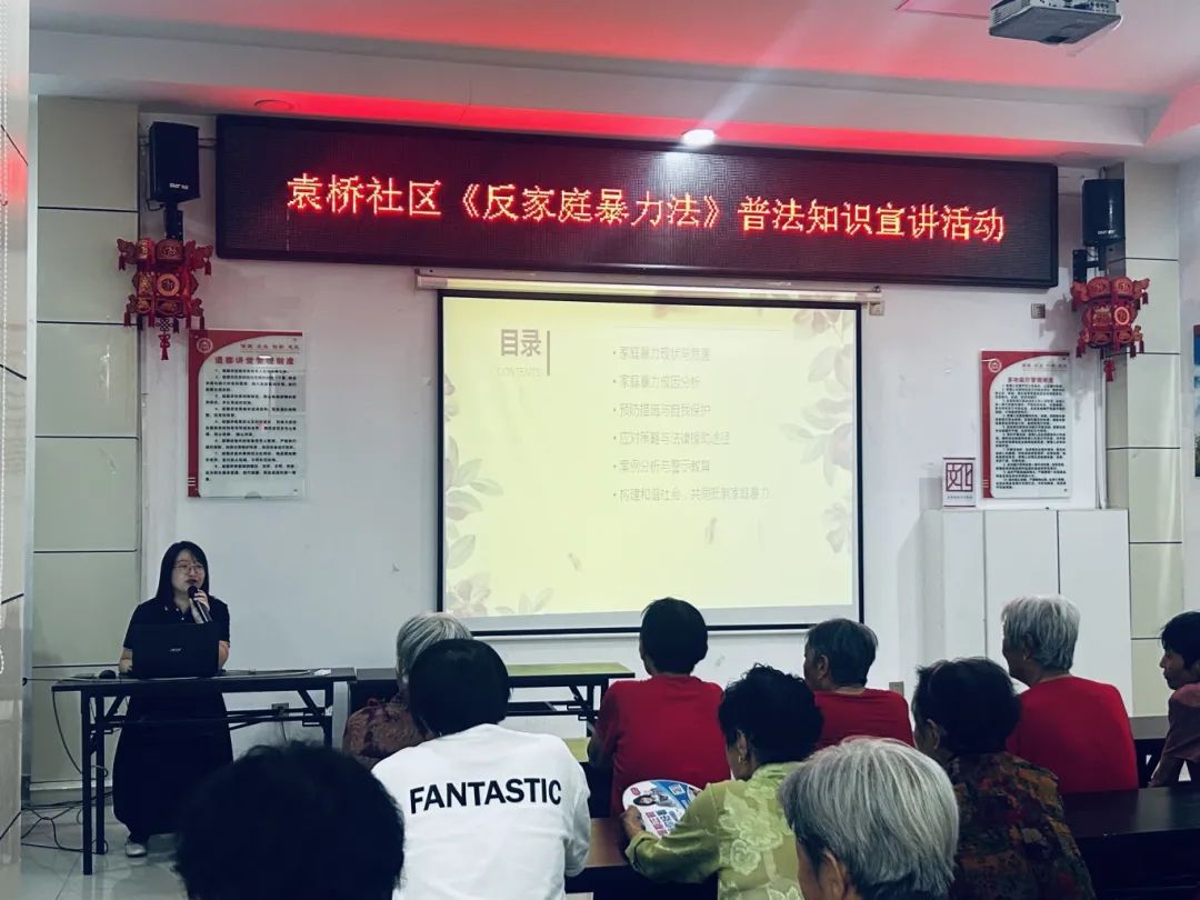 公益普法进社区，思昂律所在行动