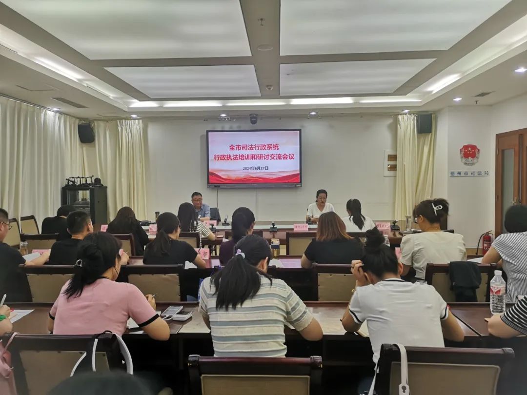 庞小华律师受邀为全市司法行政系统行政执法培训授课