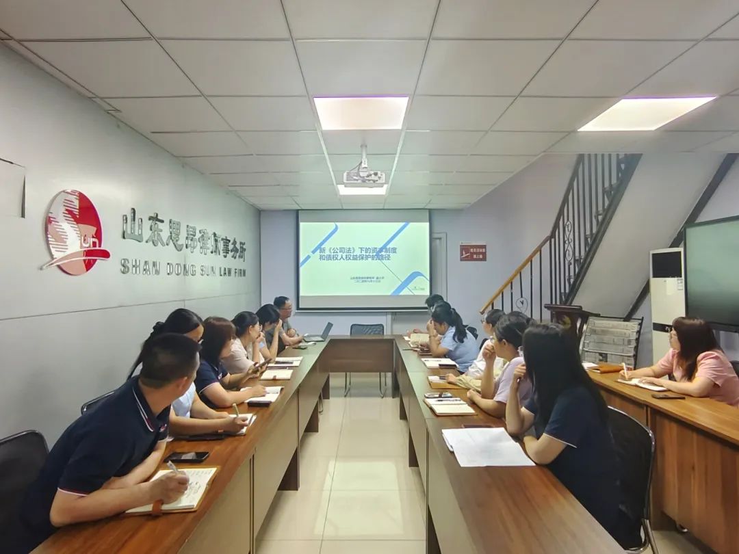 思昂讲堂第86期‖新《公司法》下的资本制度和债权人权益保护的路径