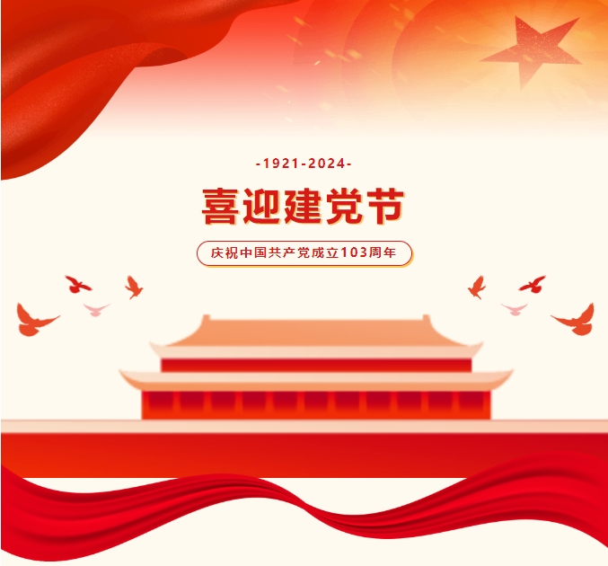 思昂党建‖建党伟业铭记心，律所团结铸法魂