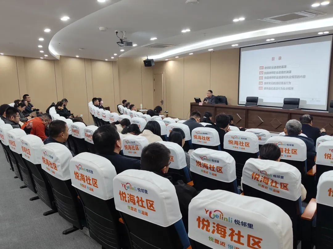庞小华应邀为齐河县法律服务工作者做职业道德专题培训
