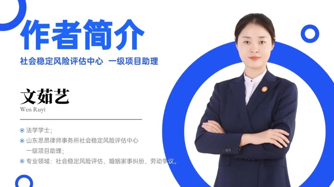 思昂稳评‖矛盾纠纷的“防火墙”—社会稳定风险评估