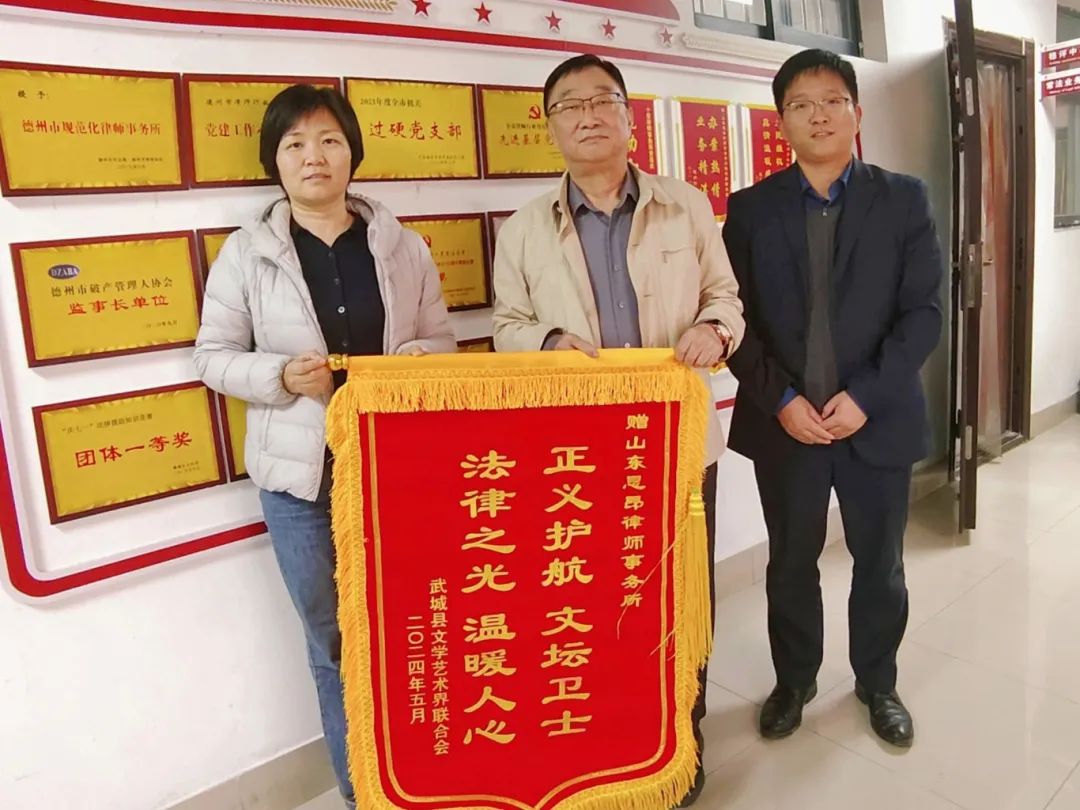 思昂荣誉‖思昂律师事务所获赠锦旗