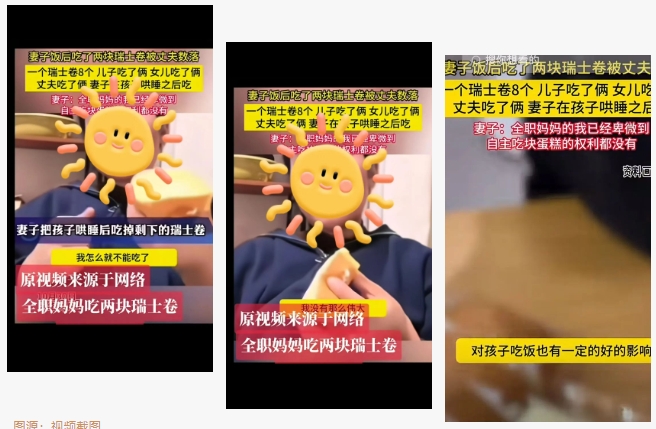 思昂说法‖“瑞士卷事件”中值得我们深思的法律问题