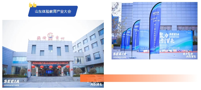 王国芝律师受邀参加第八届山东体验教育产业大会并分享《合同管理法律风险》课程