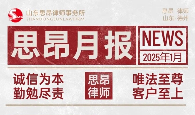 2025年第一期：务虚论道凝共识，协心拓界启新程