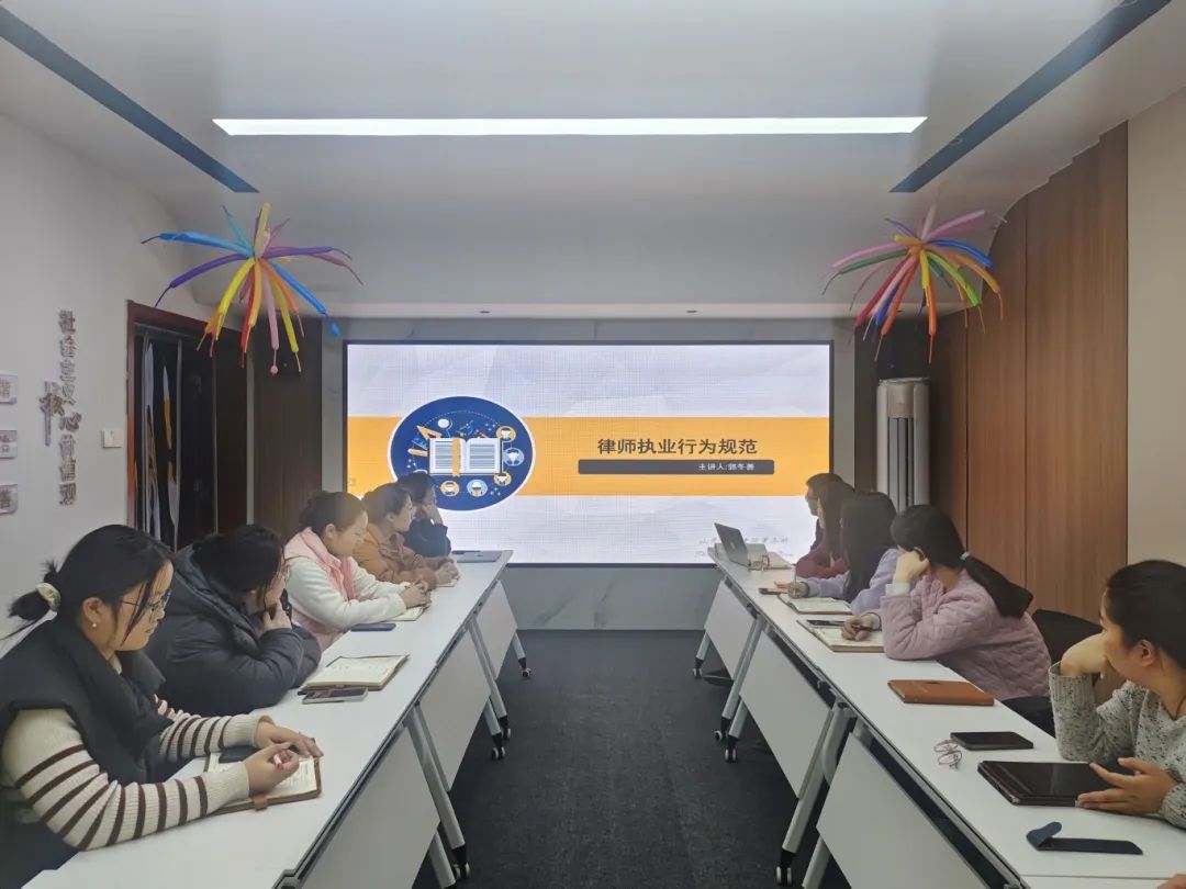 思昂讲堂第112期‖律师执业行为规范