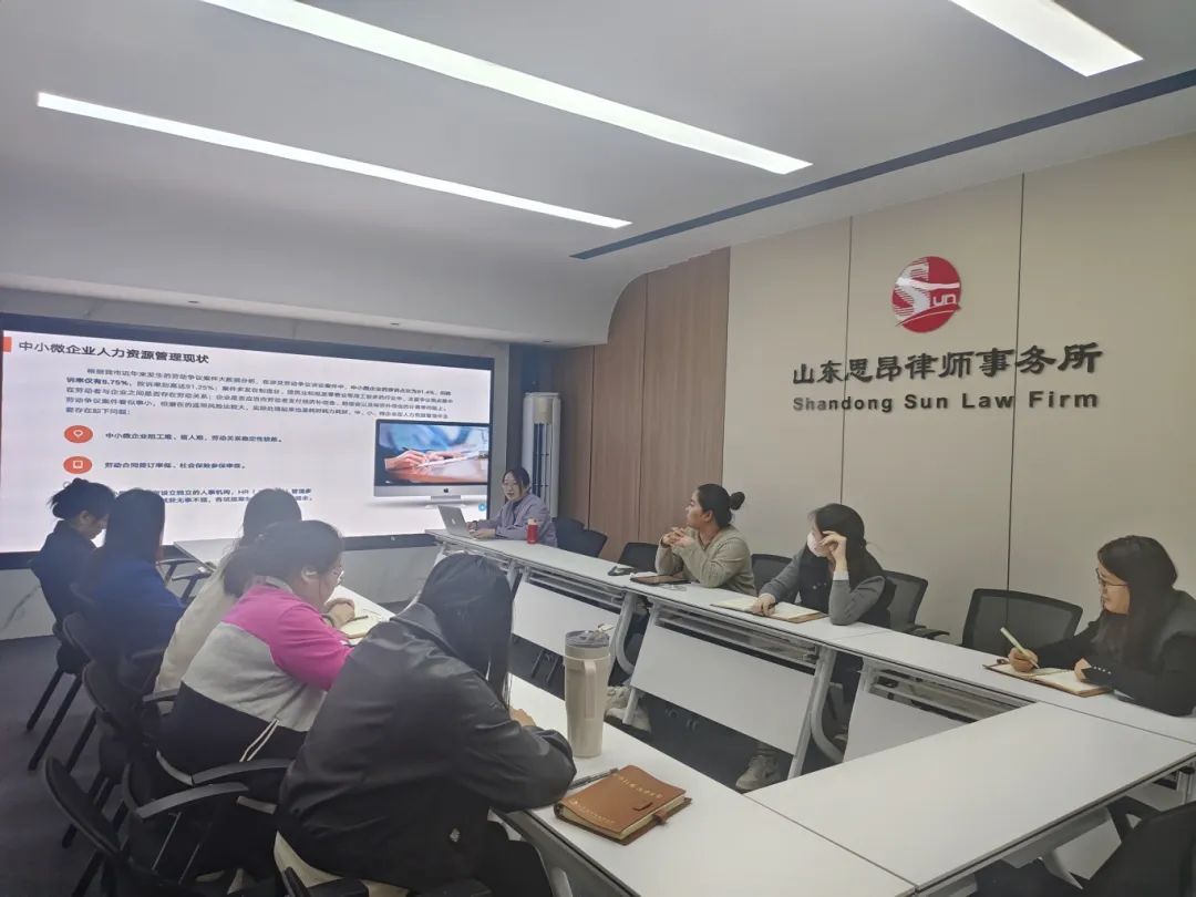 思昂讲堂第117期‖企业常见劳动用工法律风险及合规建议