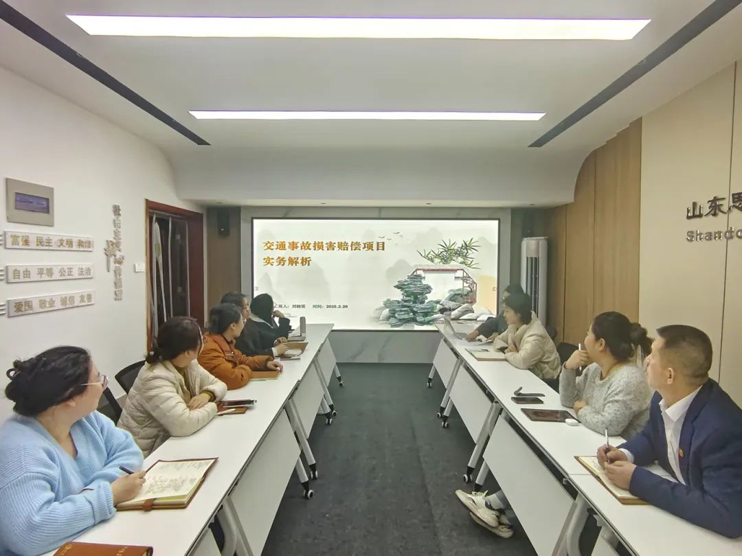 思昂讲堂第114期‖交通事故损害赔偿项目实务解析