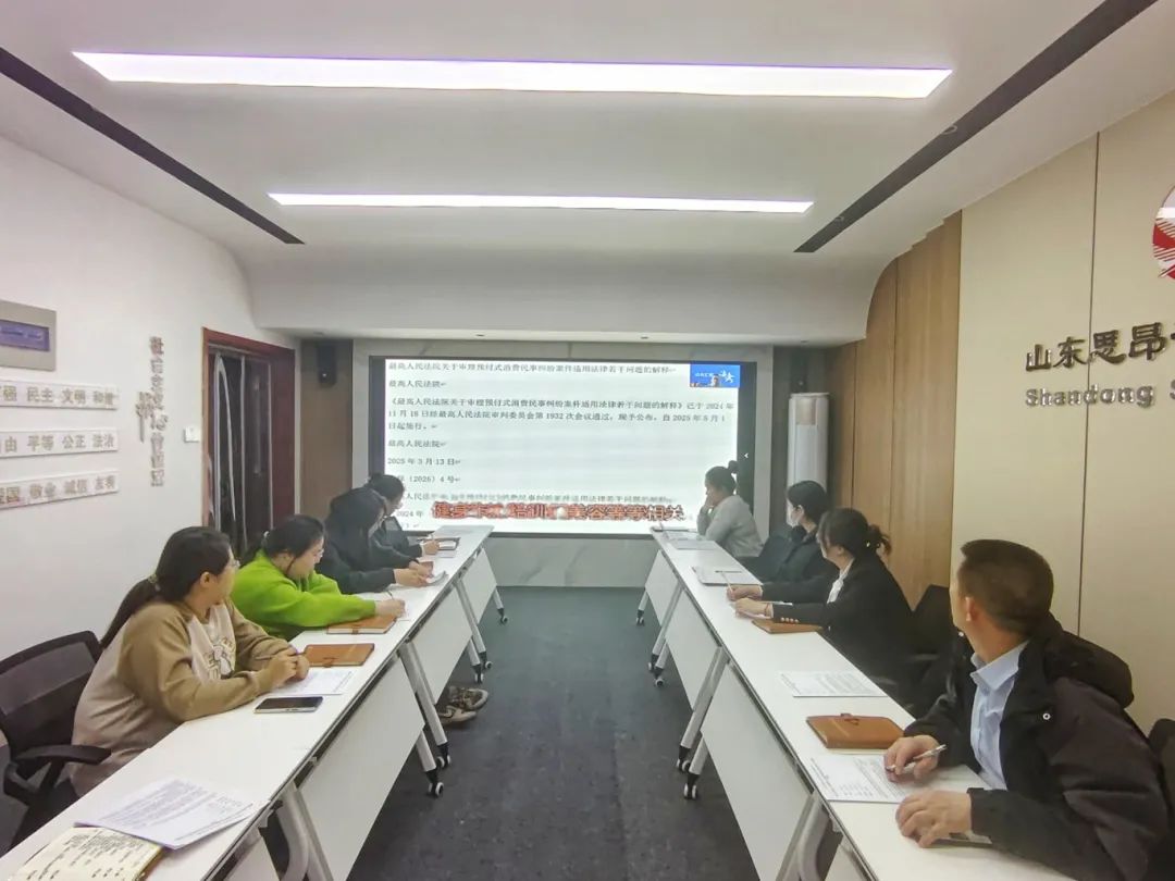 思昂讲堂第118期‖最高人民法院关于审理预付式消费民事纠纷案件适用法律若干问题的解释