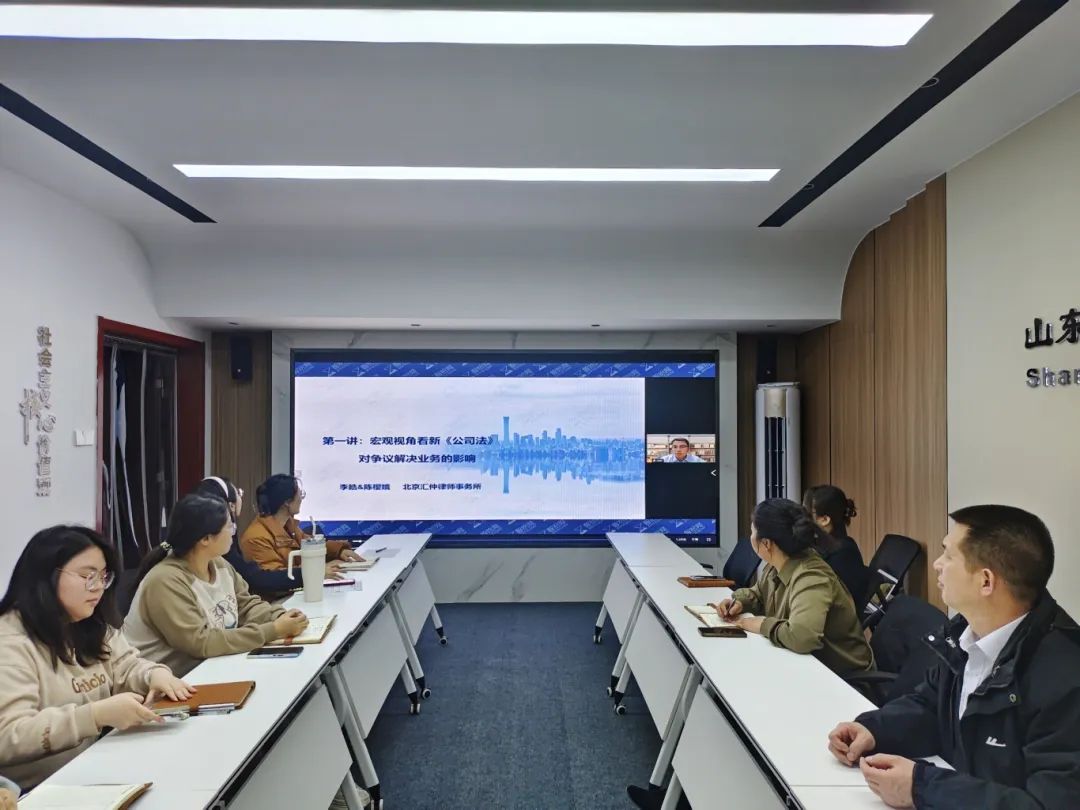 思昂讲堂第116期‖宏观视角看新公司法对争议解决业务的影响