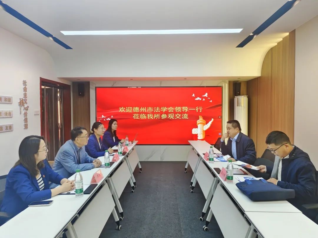 德州市法学会副会长曹恩军一行莅临我所调研指导