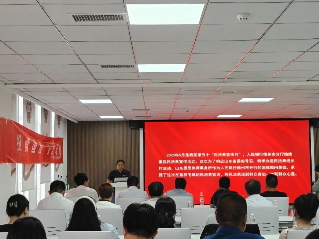 送法进乡村：思昂律师解读民法典借款合同，助力乡村法治建设