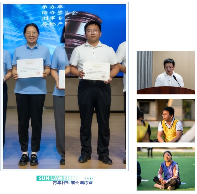 高德来、王国芝律师参加德州市青年律师成长训练营