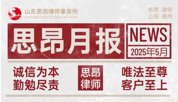 2025年第五期：法理声声润乡巷，青训熠熠淬锋芒