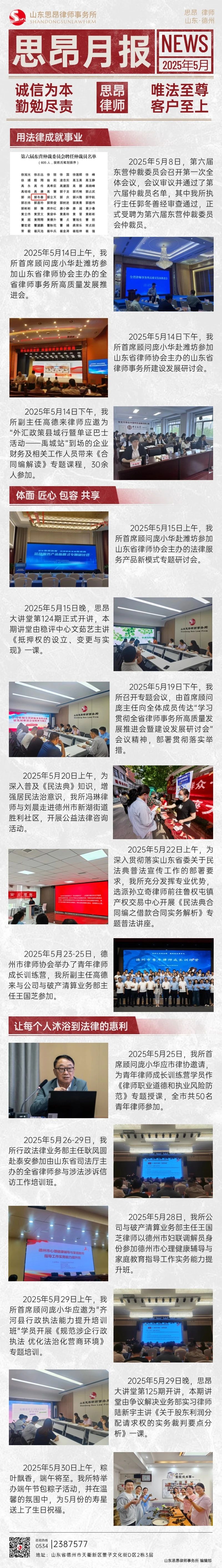 微信图片_20250613085719.jpg