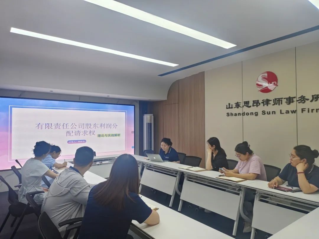 思昂讲堂第125期‖股东利润分配请求权理论与实践解析