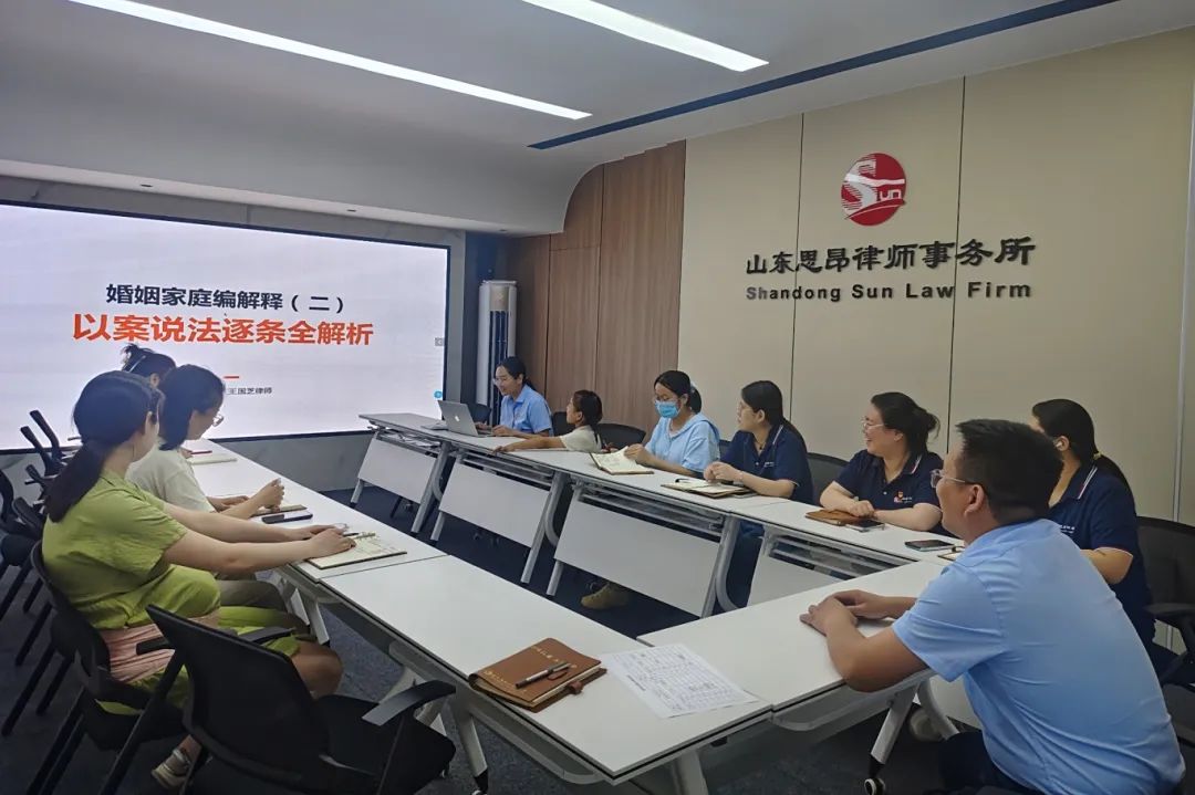 思昂讲堂第131期‖婚姻家庭编司法解释（二）以案说法逐条全解析