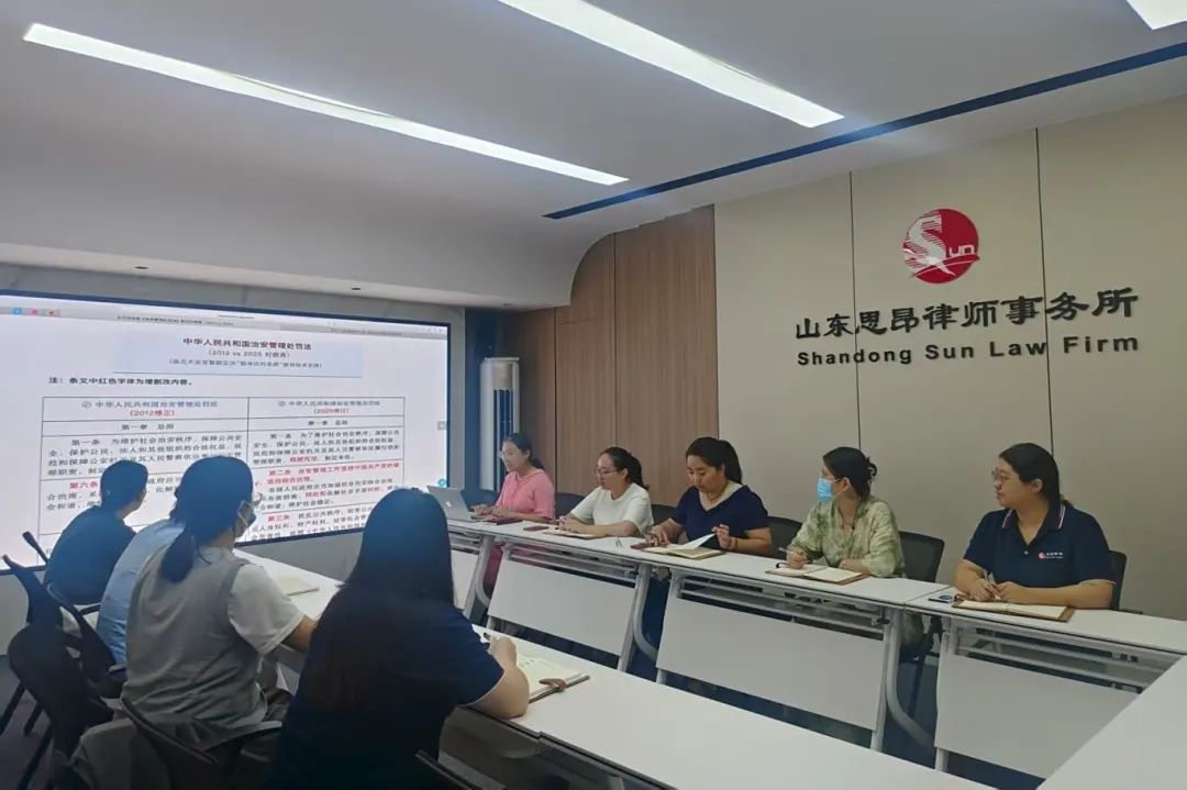 思昂讲堂第135期‖研读《治安管理处罚法》，筑牢法治根基