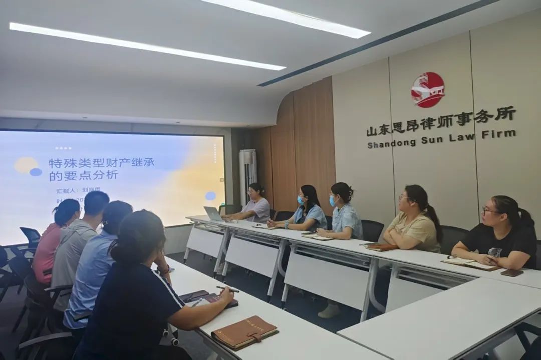 思昂讲堂第134期‖特殊类型财产继承的要点分析