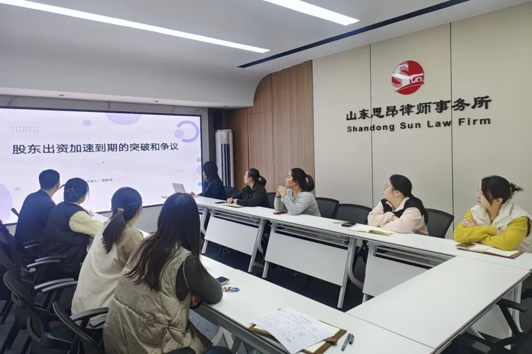 思昂讲堂第144期‖股东出资加速到期的突破和争议