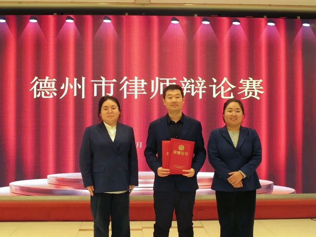 思昂律师在2025年度德州市律师辩论赛中荣获佳绩