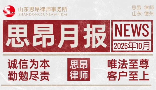 思昂月报‖2025年第十期：学训深耕强专业，赛场竞逐载誉归