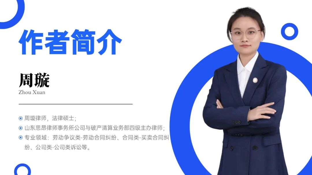 安哥拉用工制度——劳动合同：劳动报酬与福利体系专题