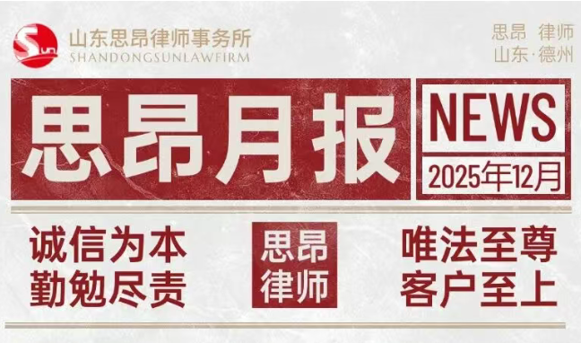2025年第十二期：深耕专业赢佳绩，岁序更迭共韶华