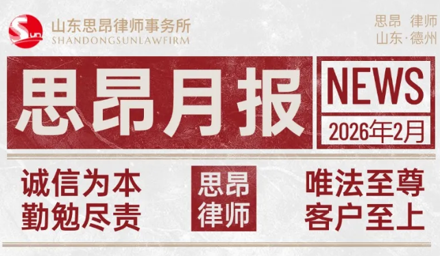 2026年第二期：宣誓明志启新航，开工逐梦续华章