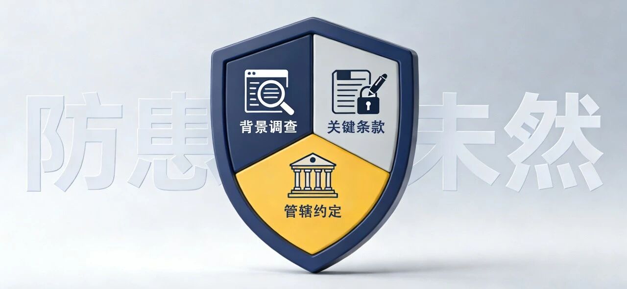 合同履行“拖拖拉拉”，企业如何见招拆招？