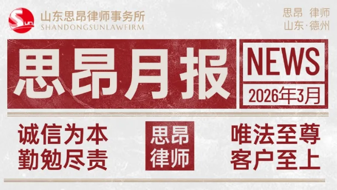 2026年第三期：深耕专业担使命，以春为序绽芳华