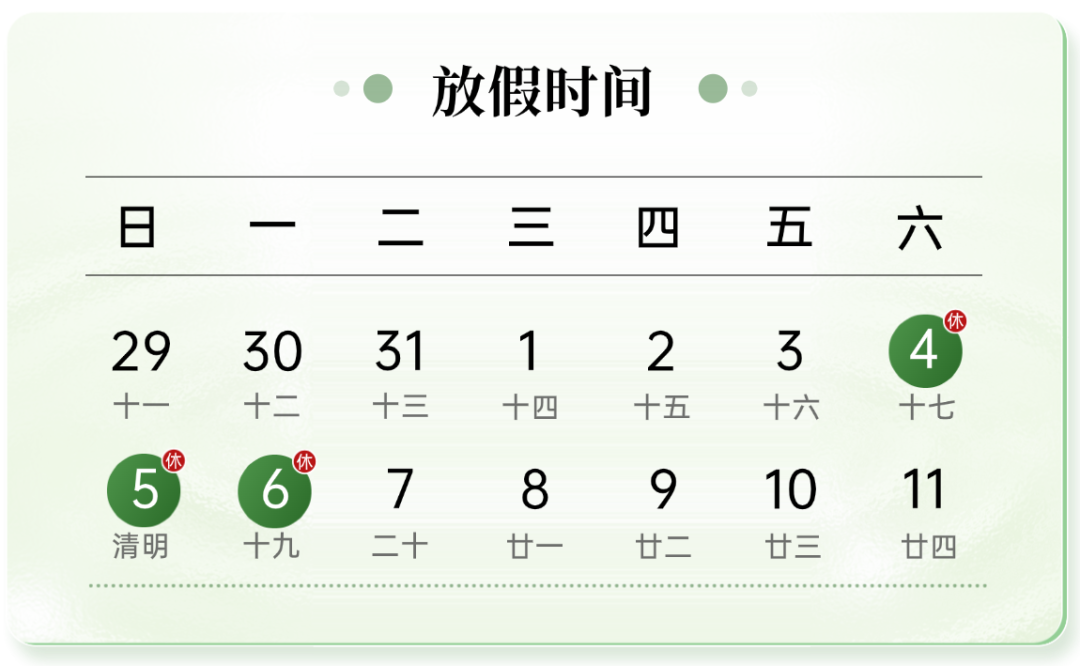 清明寄哀思，法治护平安‖山东思昂律师事务所伴您清明安康