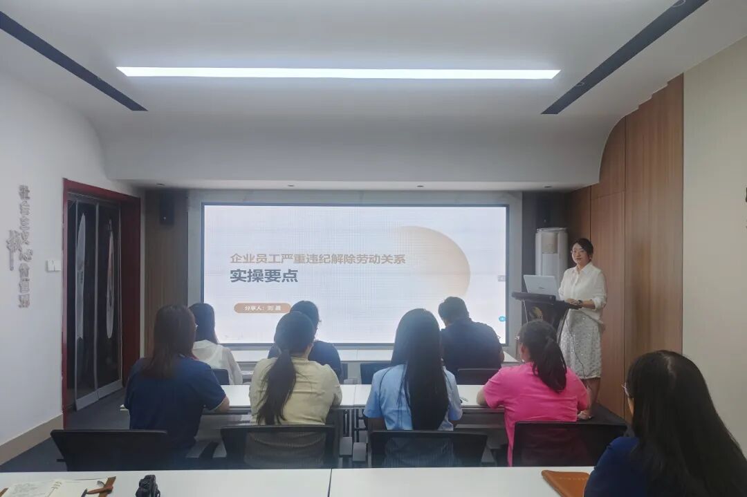 思昂讲堂第159期‖企业员工严重违纪解除劳动关系的实操要点