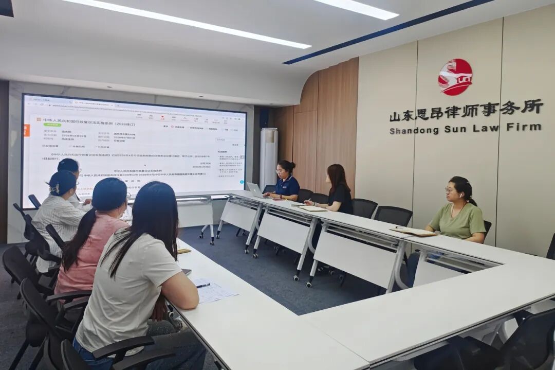 思昂讲堂第158期‖我所开展《行政复议法实施条例（2026修订）》专题学习