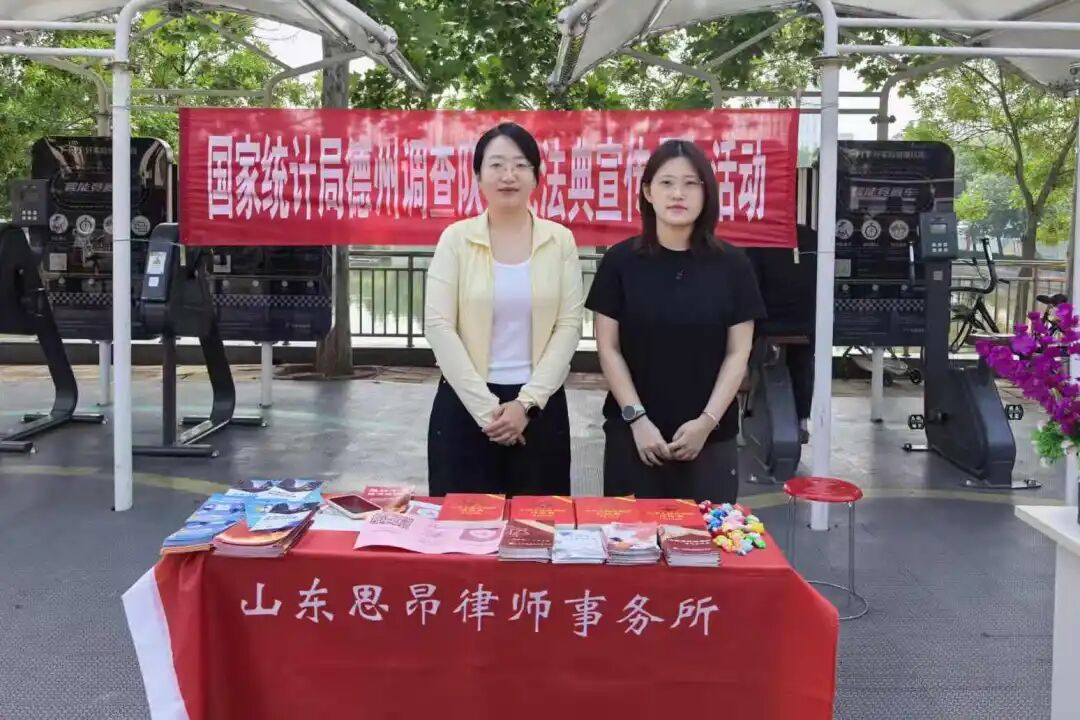 “典”亮生活，法润民心——思昂律所进社区开展“民法典宣传月”普法活动