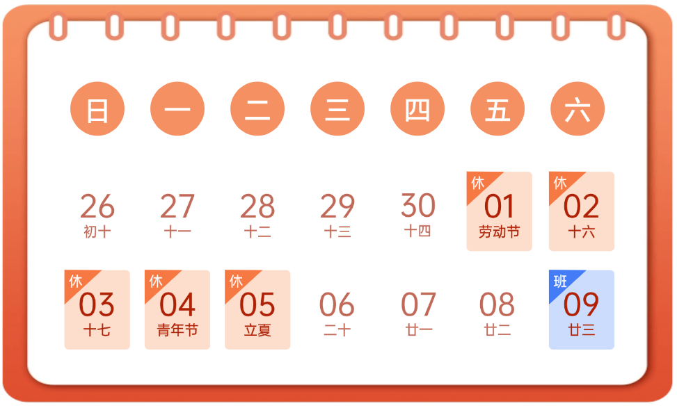 山东思昂律师事务所五一劳动节放假通知