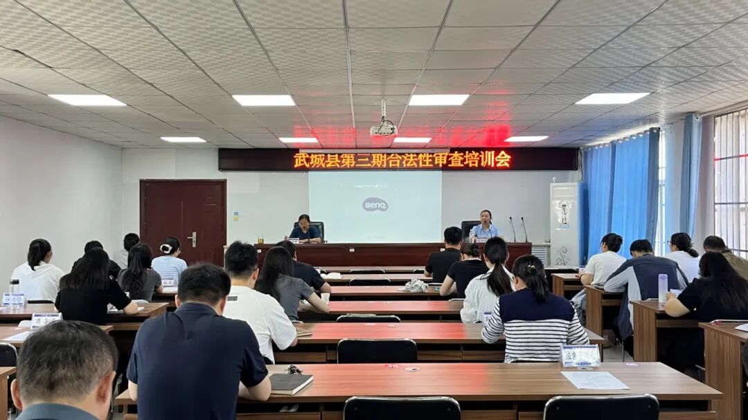 我所耿凤圆律师应邀为武城县司法局开展公平竞争审查专题培训