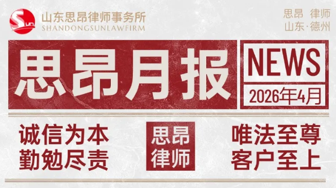 2026年第四期：以健康赋能生活，以书香浸润时光