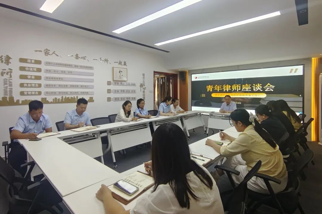 强化庭前准备，淬炼出庭能力——我所召开青年律师专题座谈会