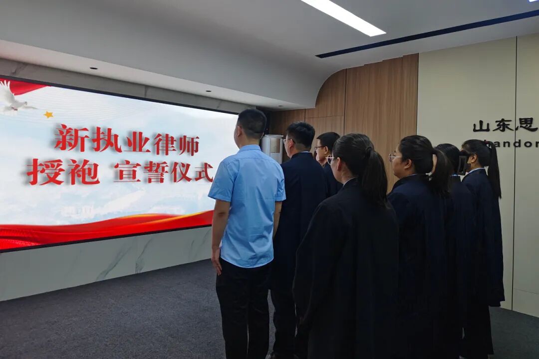 薪火相传，笃行致远——我所新执业律师授袍宣誓仪式圆满举行