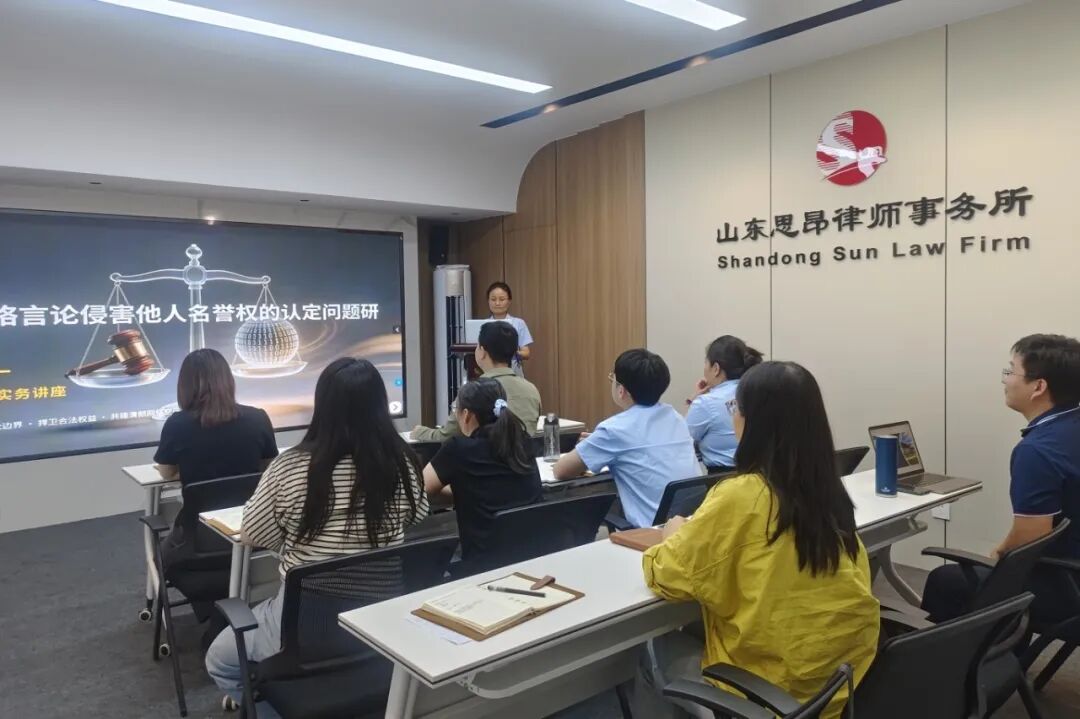 思昂讲堂第163期‖网络言论侵害他人名誉权的认定问题研究