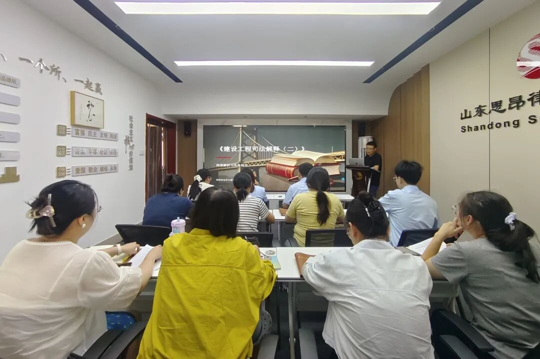 思昂讲堂第162期‖关于审理建设工程施工合同纠纷案件适用法律问题的解释（二）