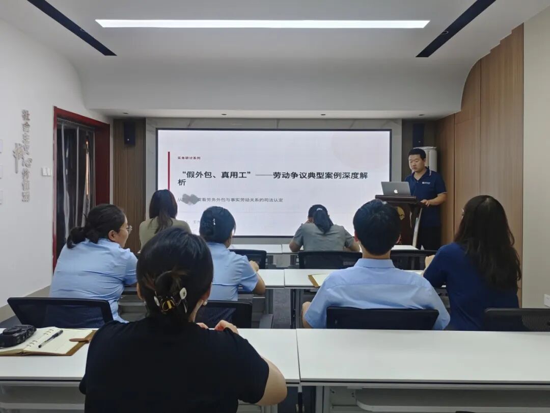 思昂讲堂第164期‖“假外包、真用工”——劳动争议典型案例深度解析