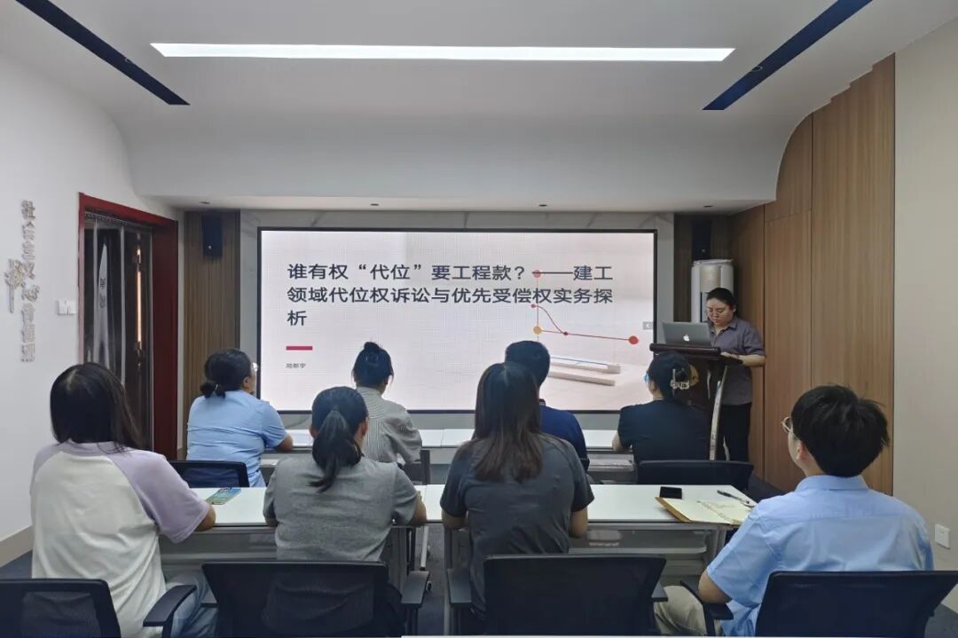 思昂讲堂第161期‖建工领域代位权诉讼与优先受偿权实务