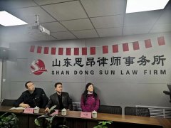 思昂动态║山东省律师行业党委“不忘初心、牢记使命”巡回指导组一行莅临我所检查指导工作