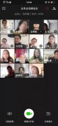 思昂动态‖山东思昂律师事务所召开业务总结推进视频会议