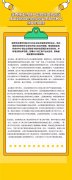 思昂资讯‖李克强主持召开国务院常务会议 推出鼓励吸纳高校毕业生和农民工就业的措施等