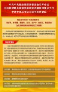 思昂资讯‖习近平主持中央政治局常委会会议 分析新冠肺炎疫情形势研究近期防控重点工作