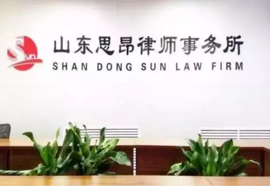 思昂资讯‖司法部：为统筹推进疫情防控和经济社会发展提供法治保障法律服务